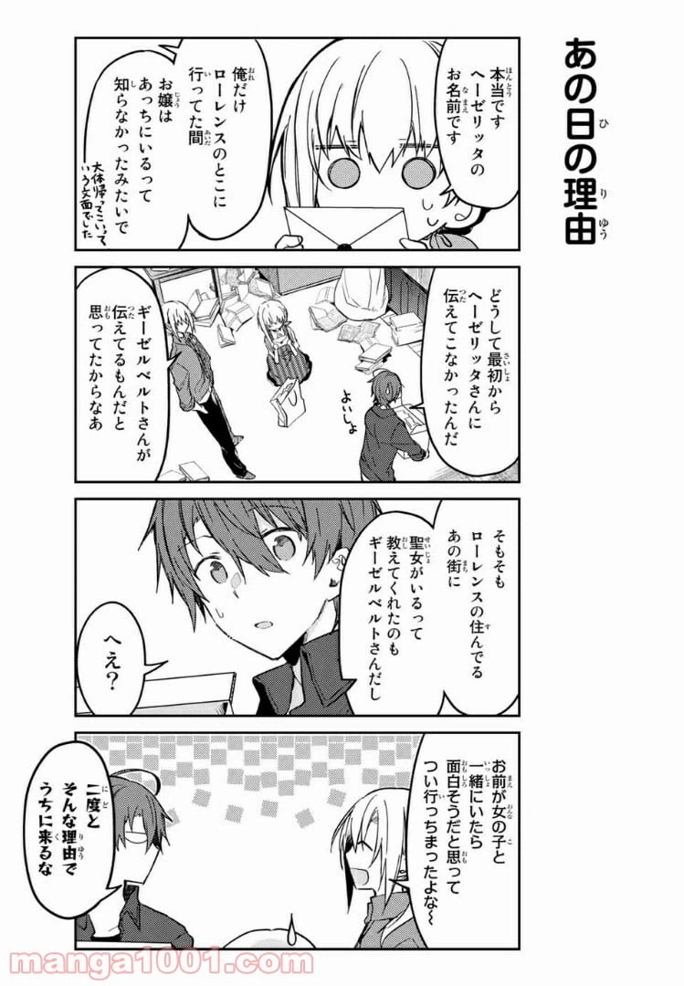 ページ 9 — 第34.1話