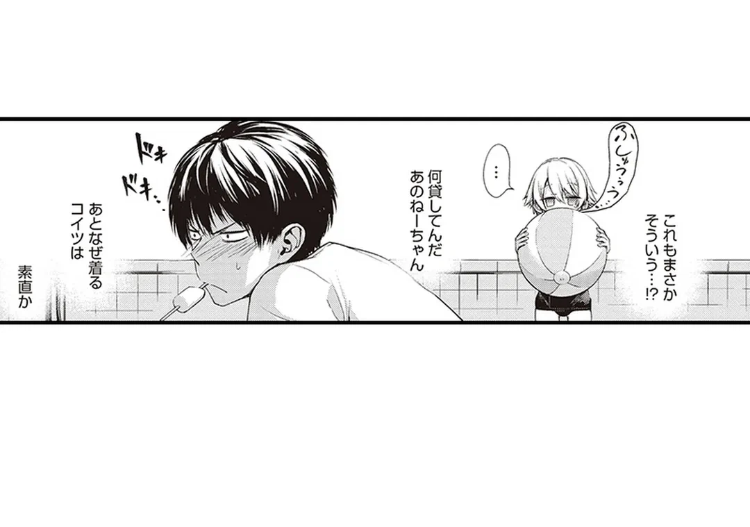 ページ 12 — 第4話