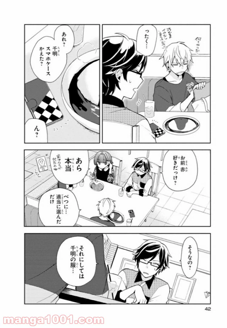ページ 4 — 第2話