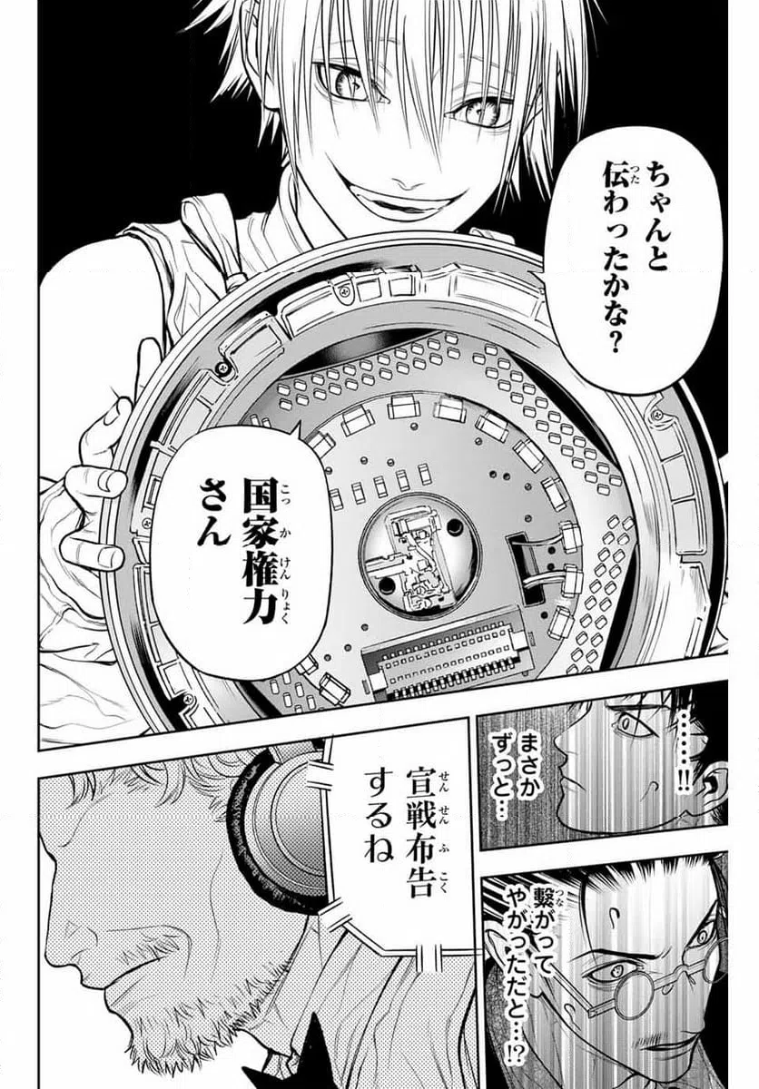 ページ 30 — 第3話