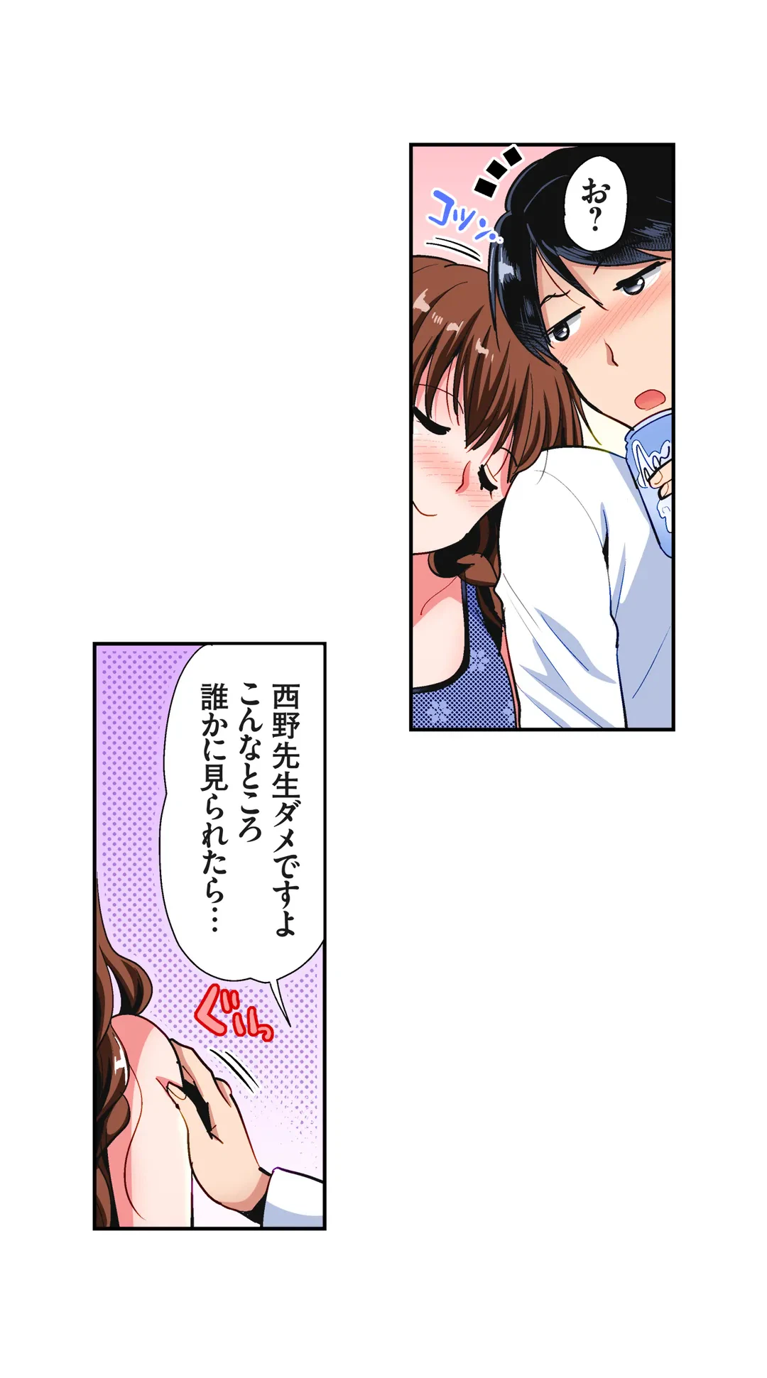 ページ 25 — 第7話