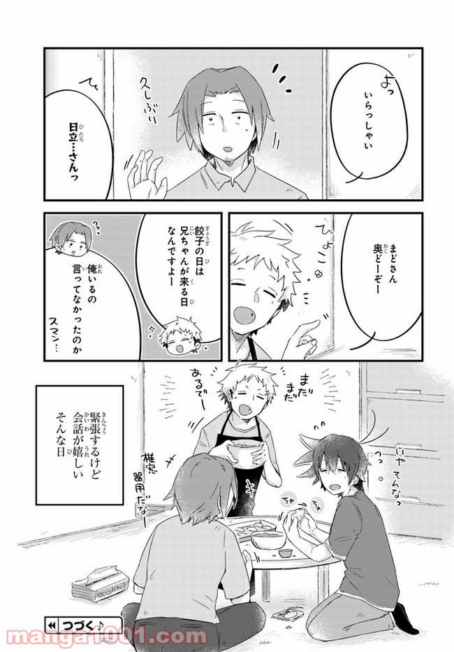 ページ 7 — 第52話