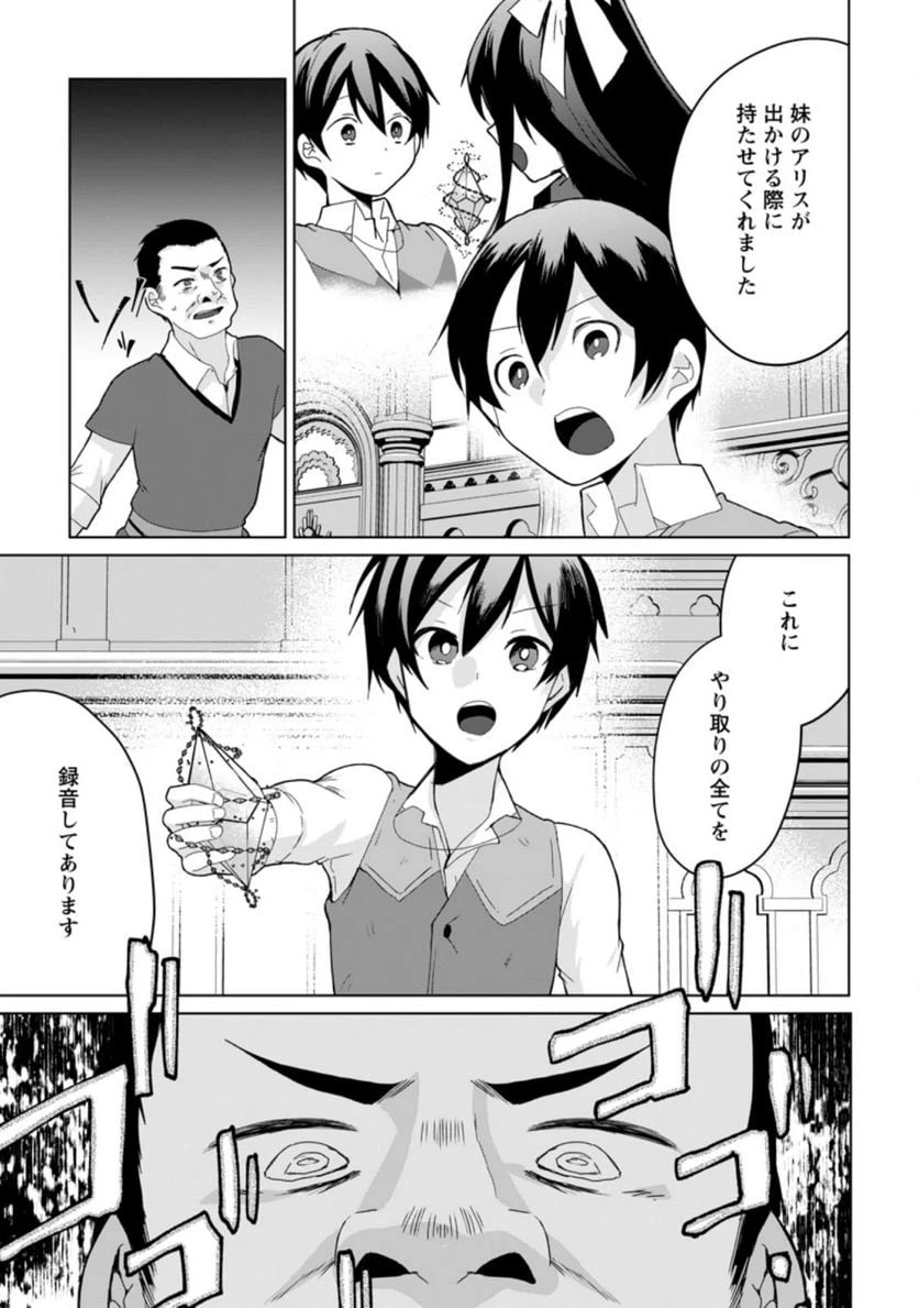 ページ 5 — 第8.2話