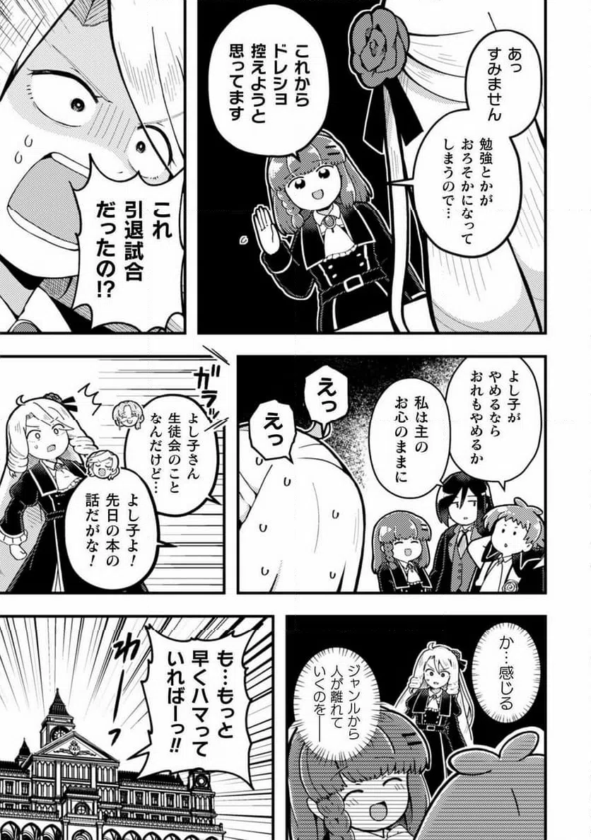 ページ 27 — 第12話