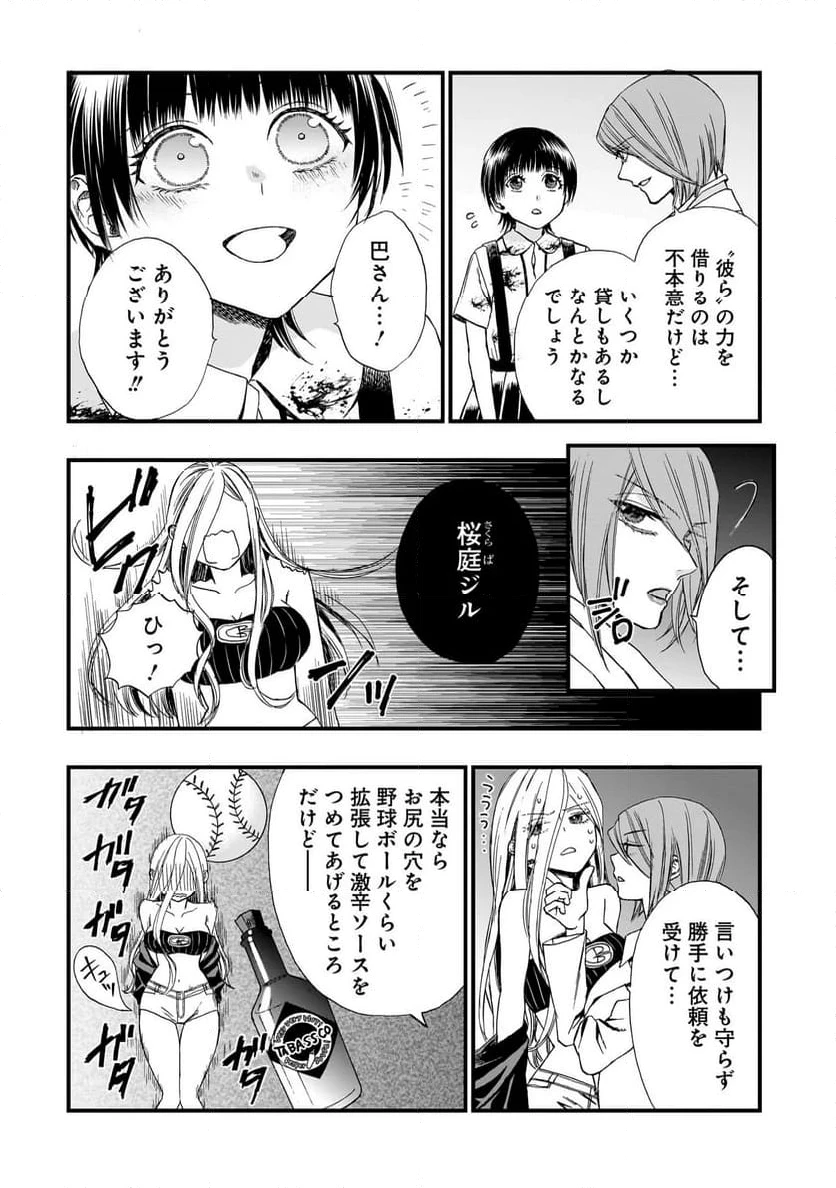 ページ 17 — 第13話