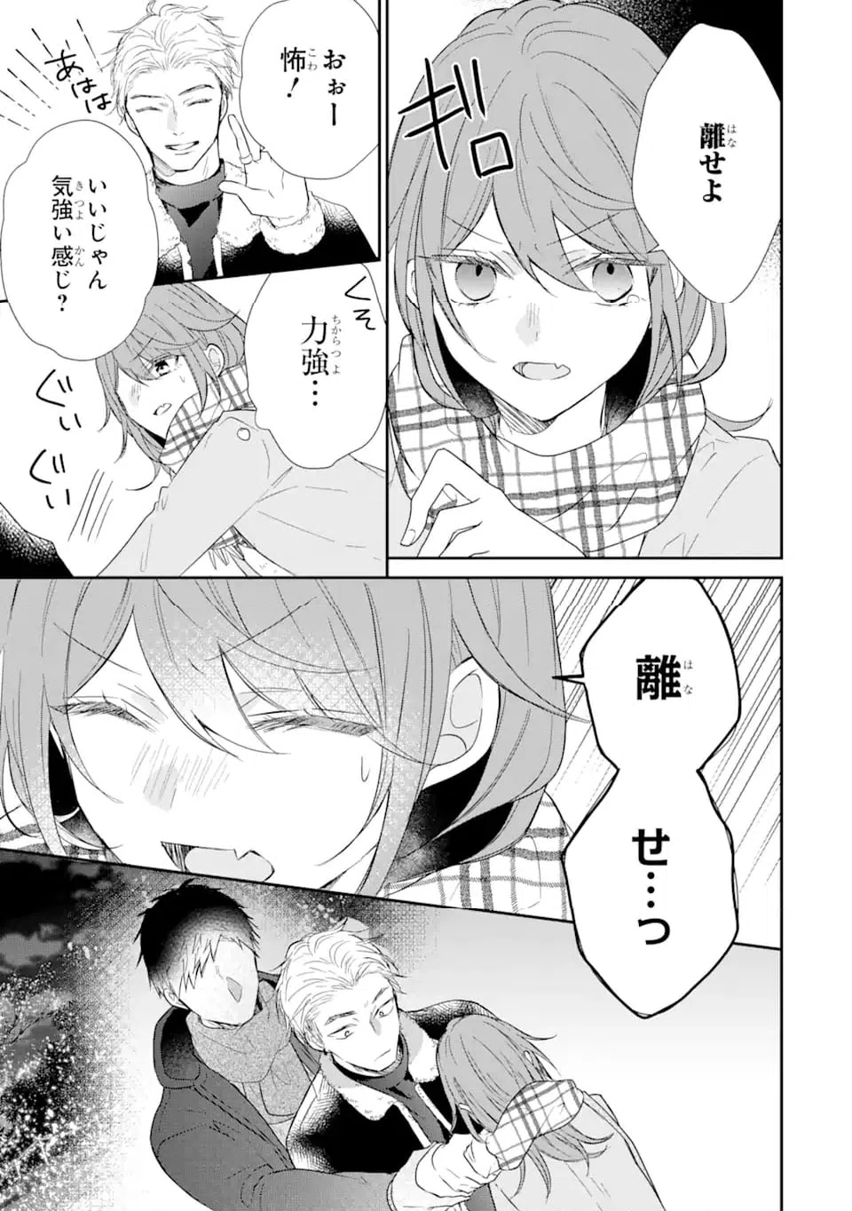 ページ 9 — 第19.2話
