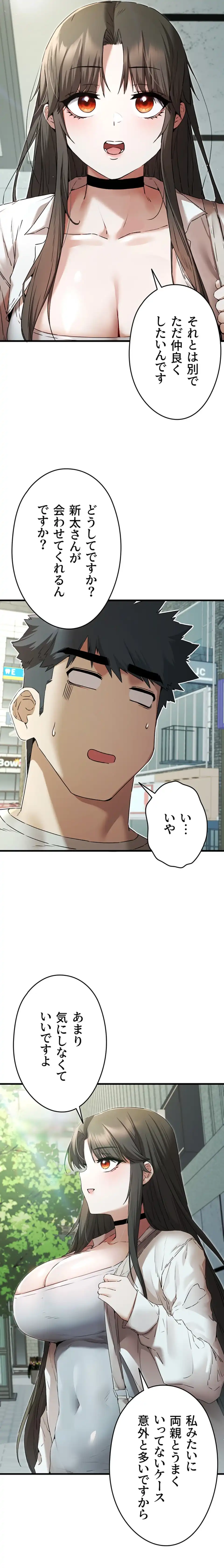 ページ 14 — 第99話