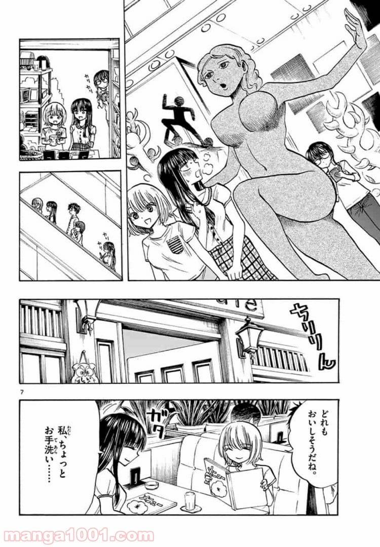 ページ 6 — 第23話