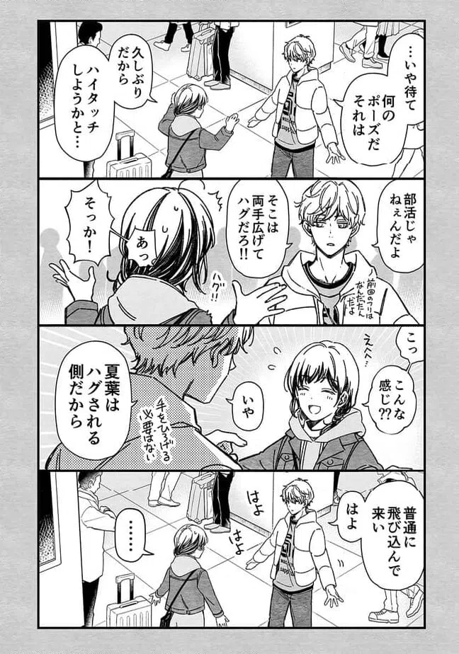 ページ 3 — 第49話