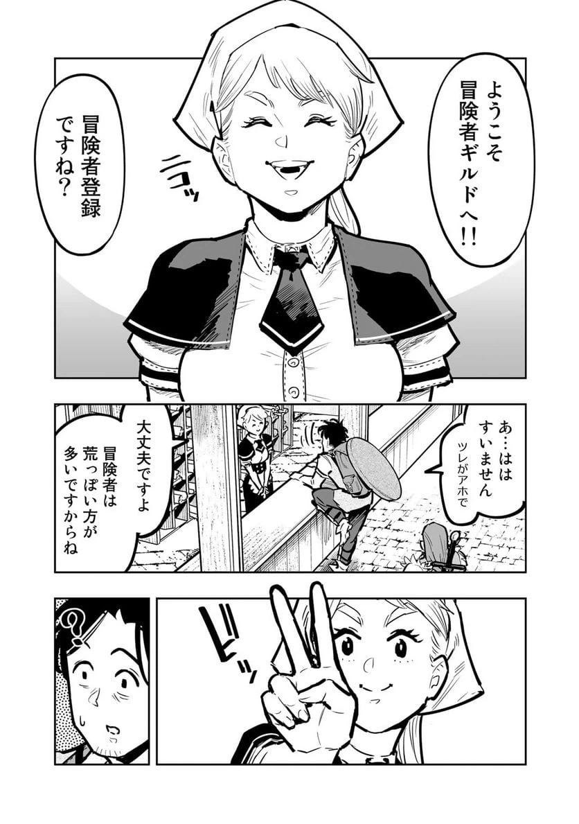ページ 4 — 第9.1話