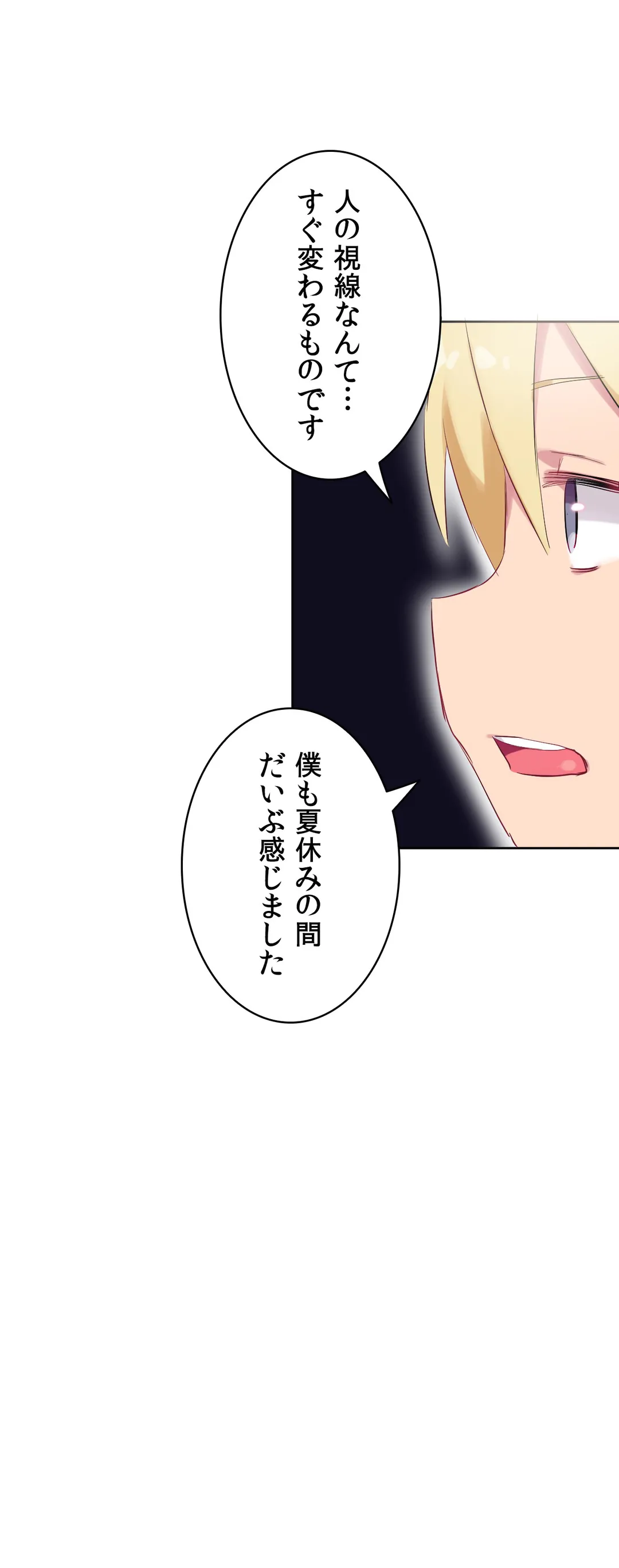ページ 25 — 第27話