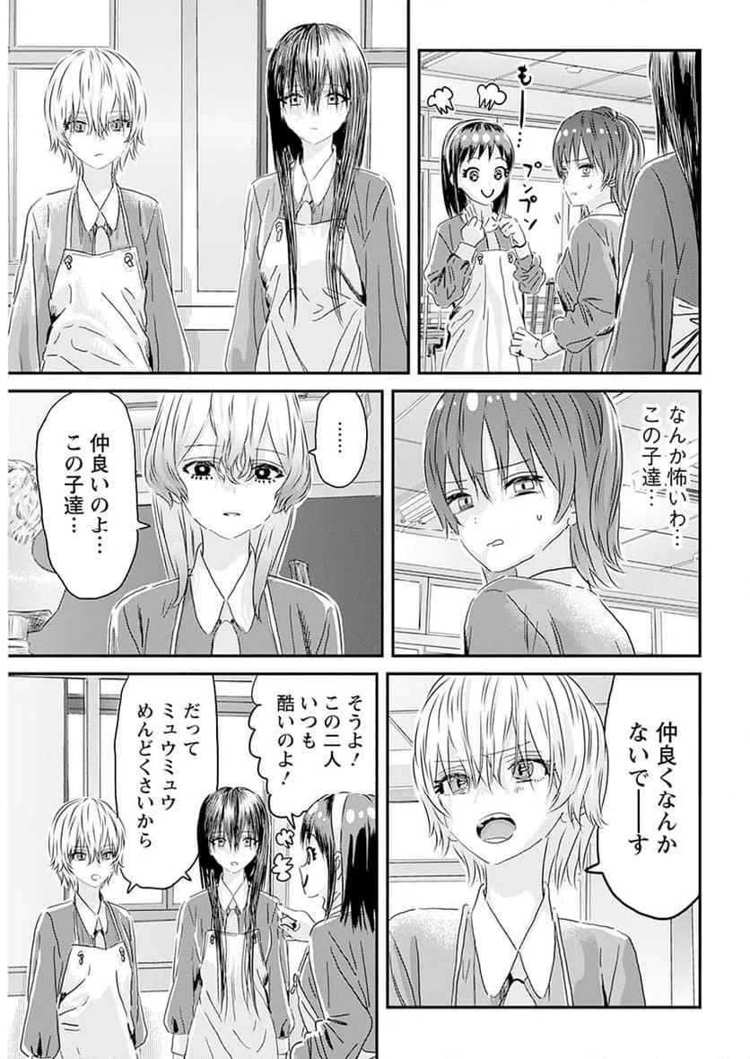 ページ 21 — 第2話