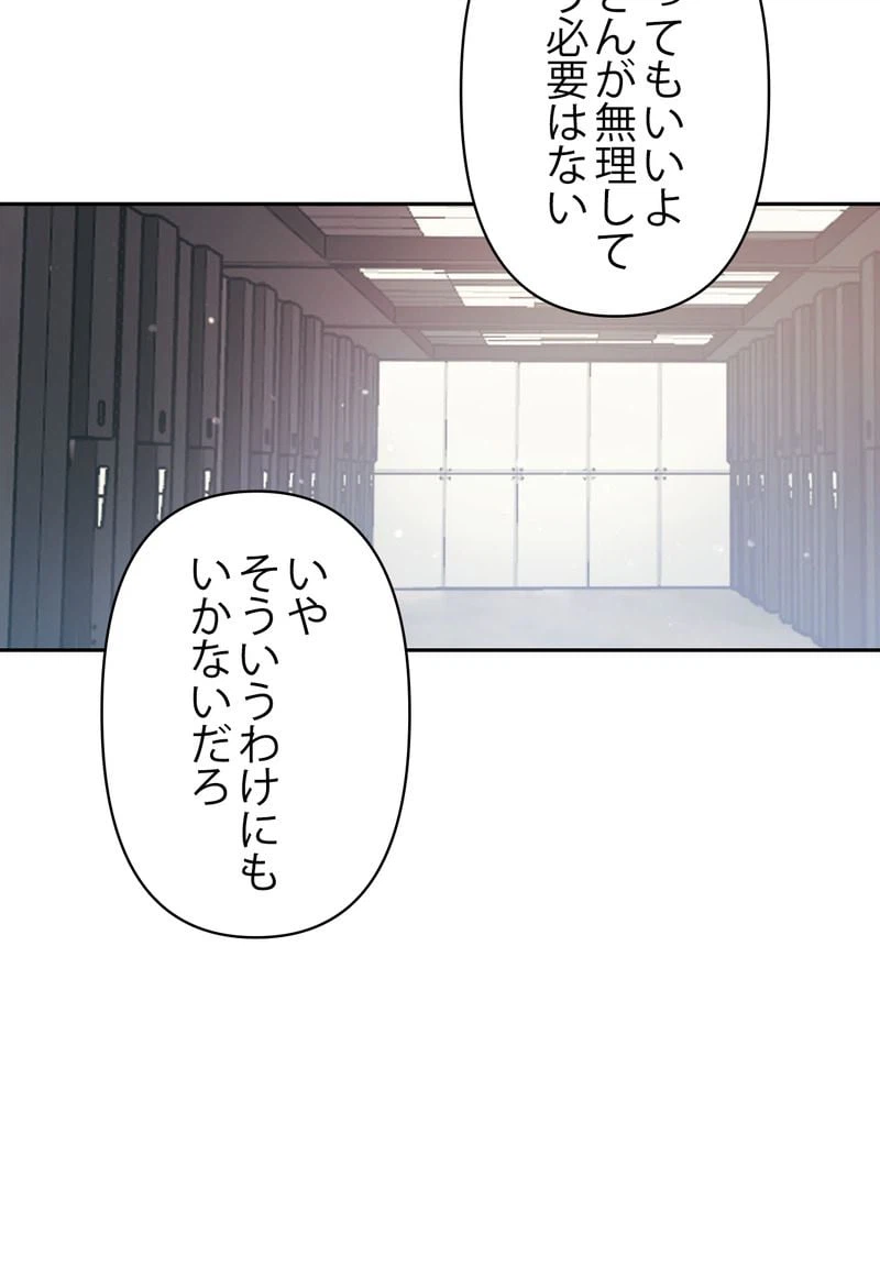 ページ 15 — 第27話