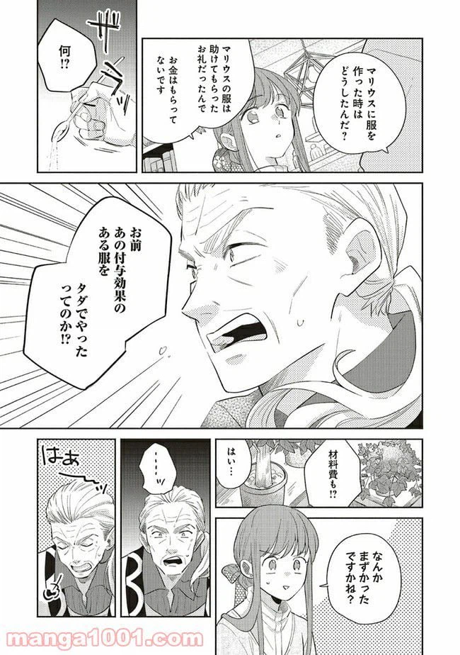 ページ 5 — 第7.1話