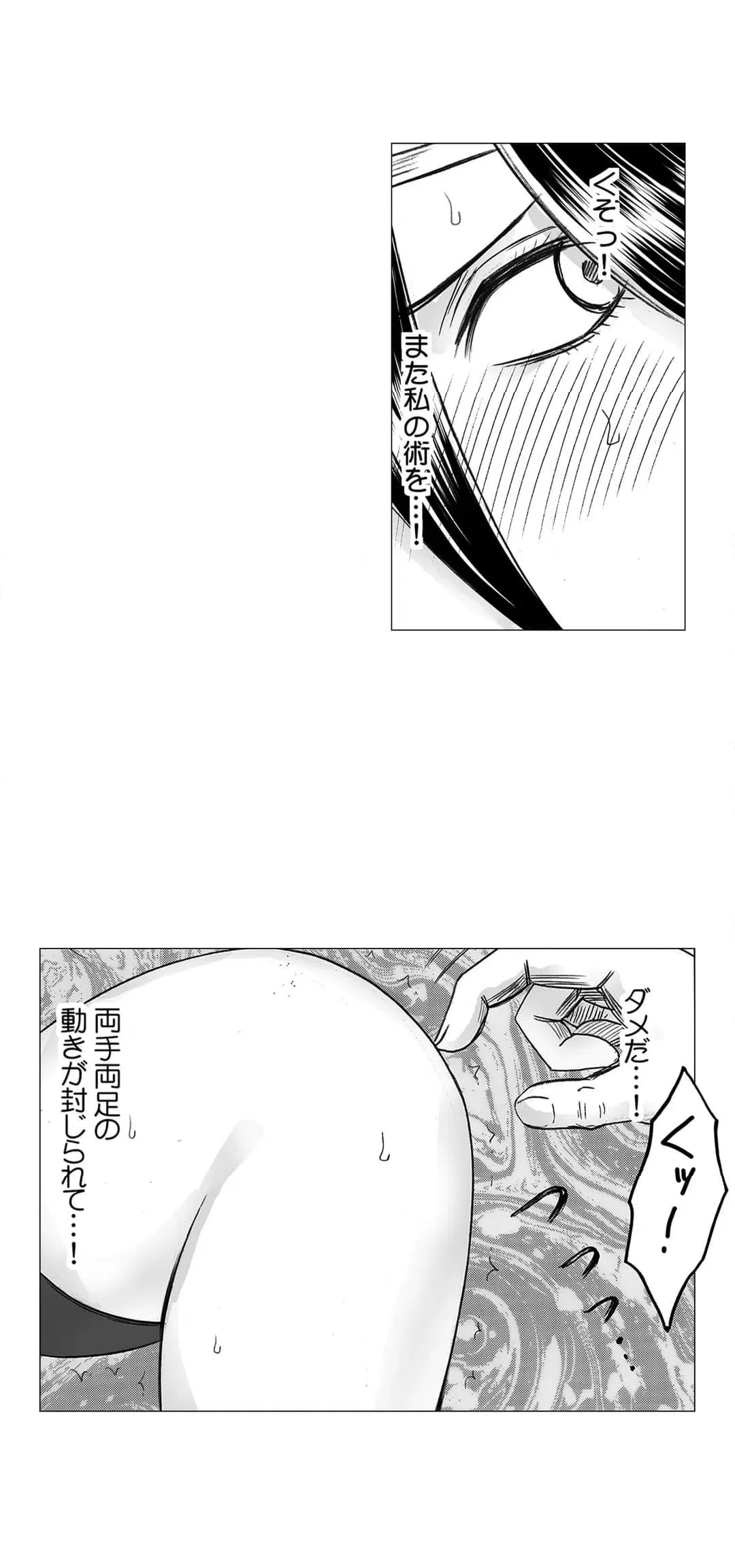 ページ 5 — 第16話