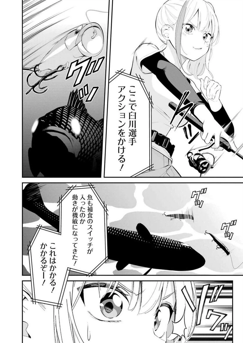 ページ 6 — 第40話