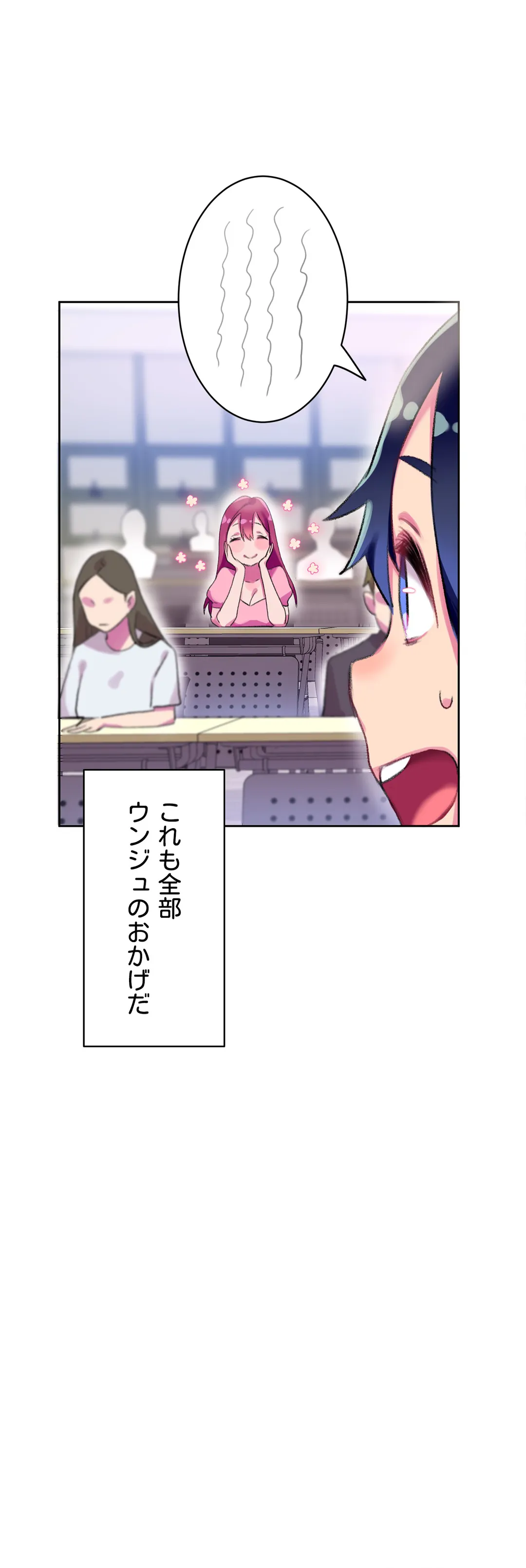 ページ 11 — 第6話