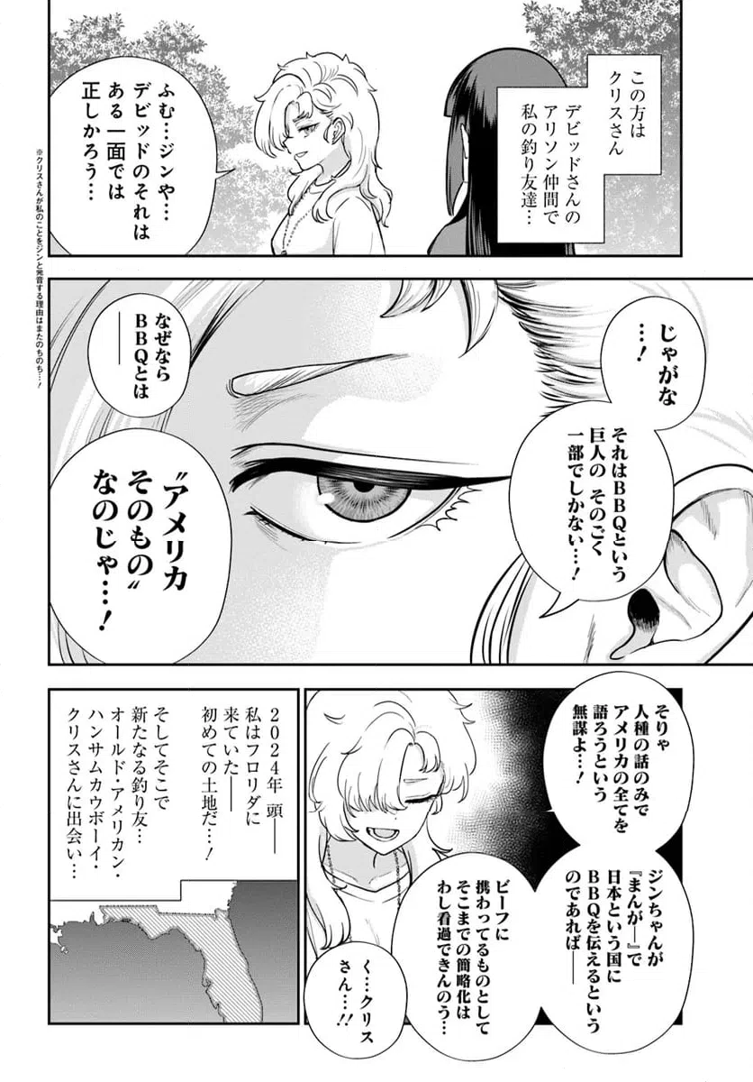 ページ 28 — 第28話