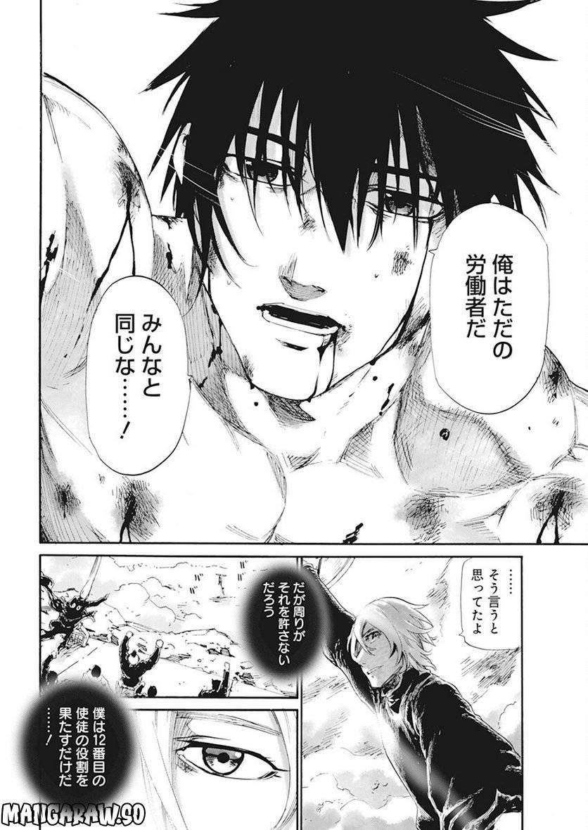 ページ 26 — 第32話