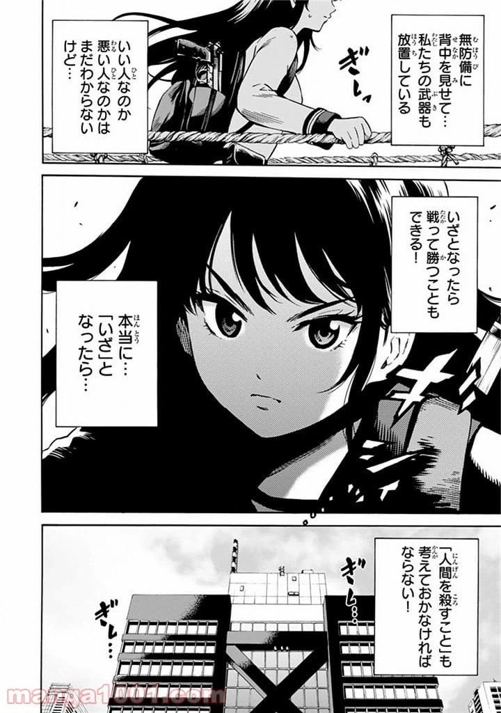 ページ 16 — 第57話