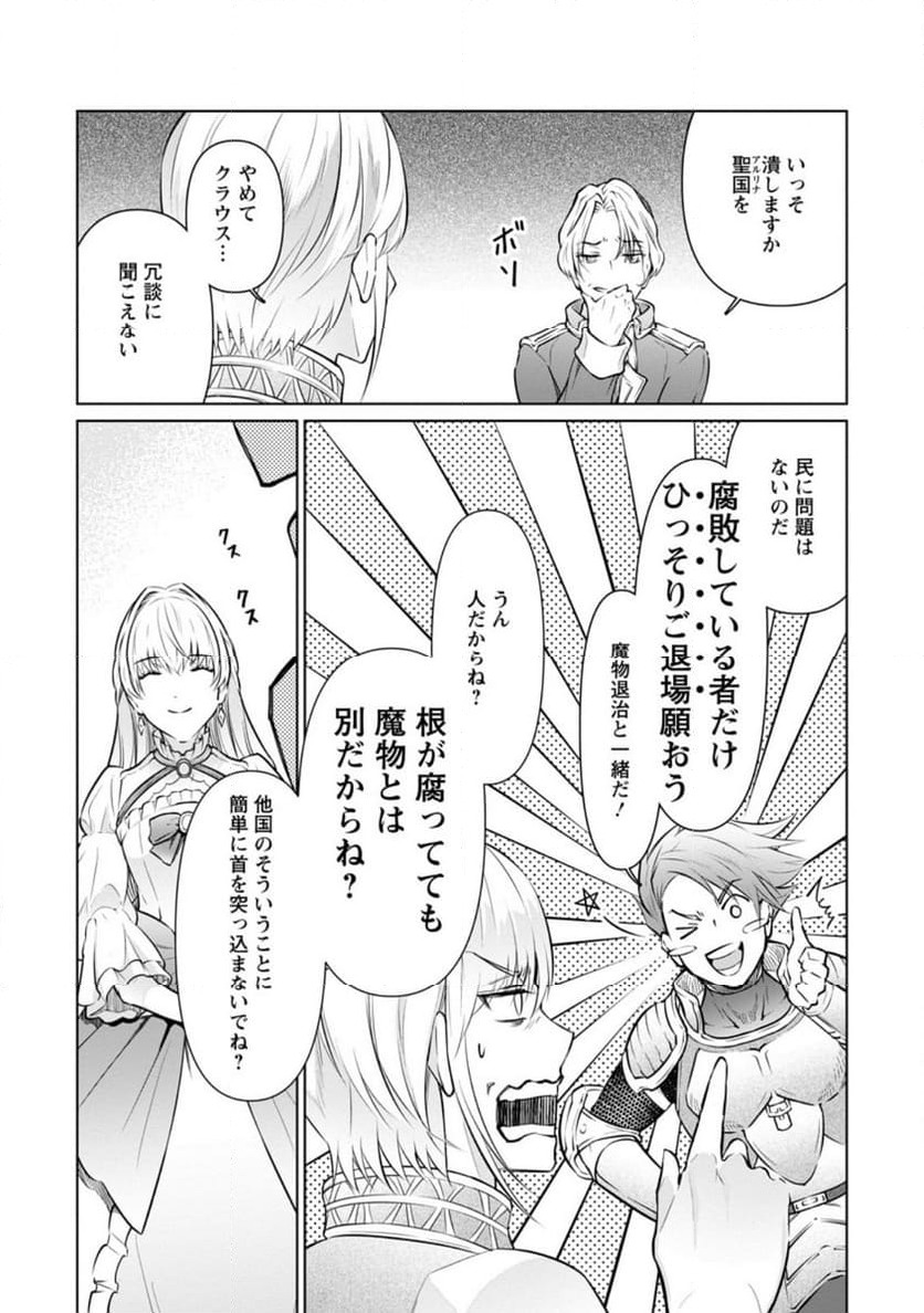 ページ 7 — 第29.1話