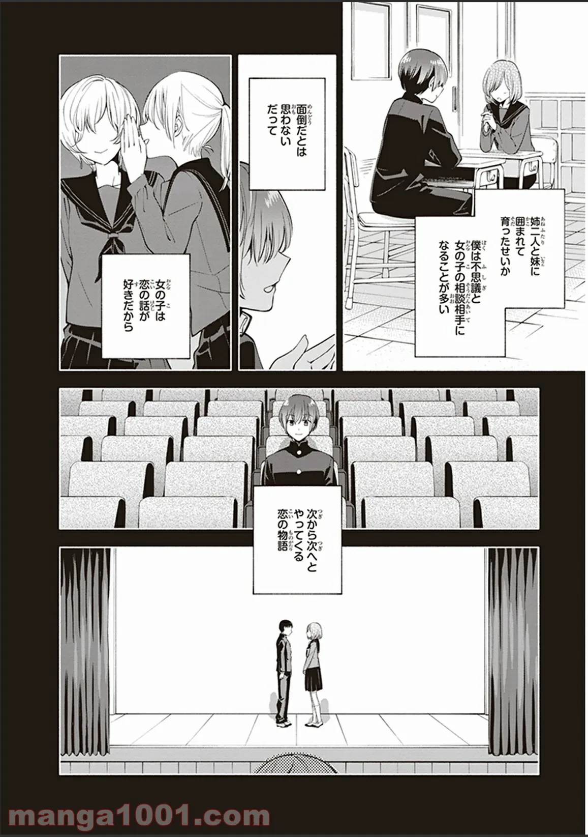 ページ 22 — 第7話