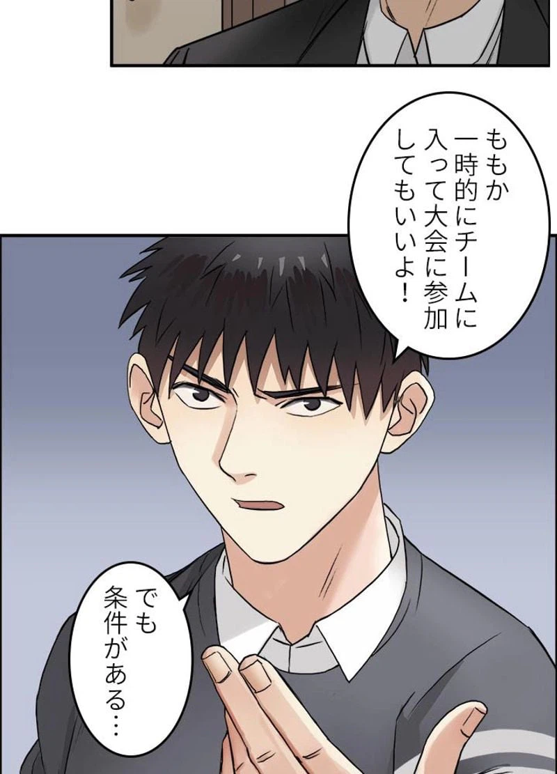 ページ 29 — 第44話