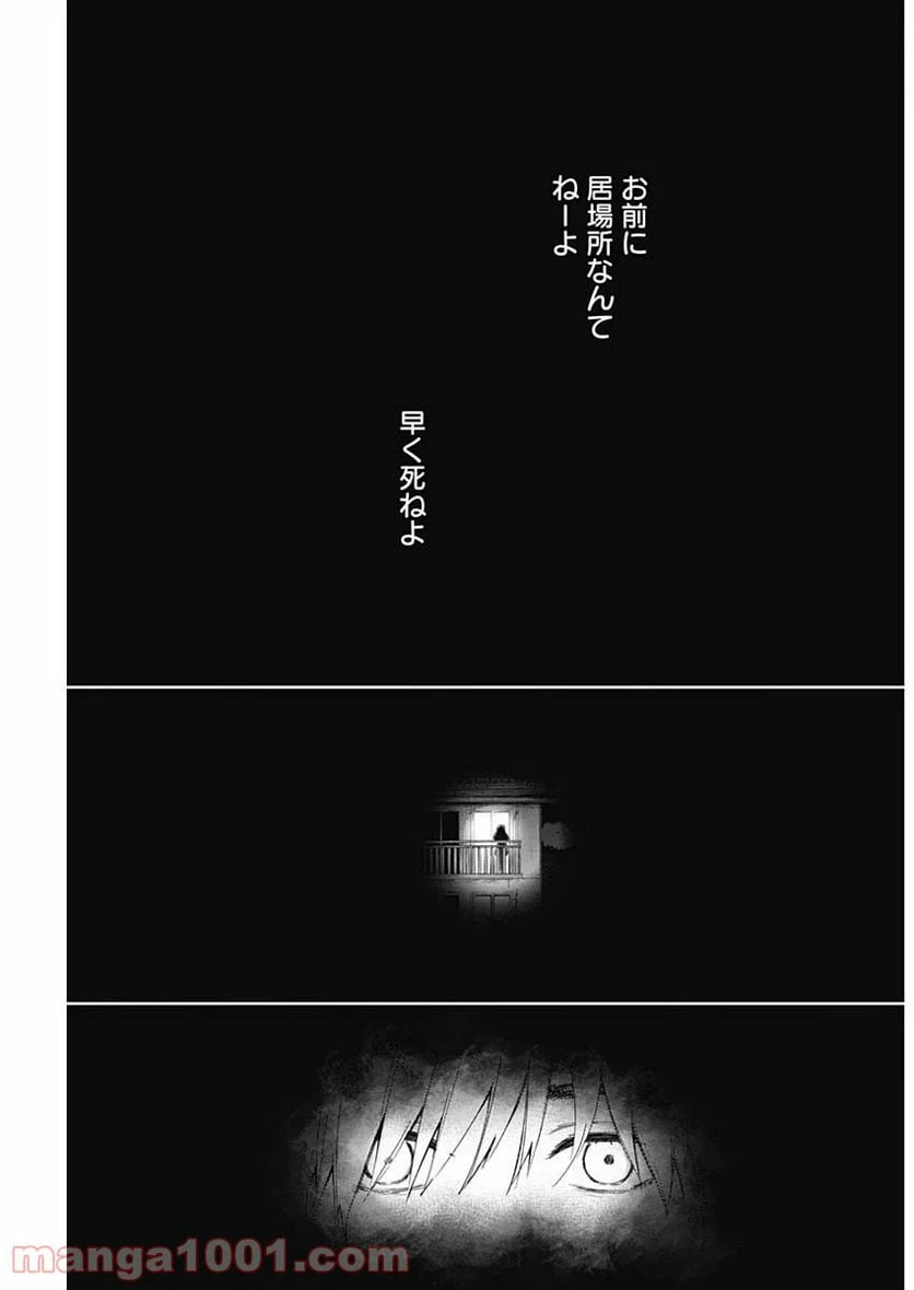 ページ 15 — 第23話