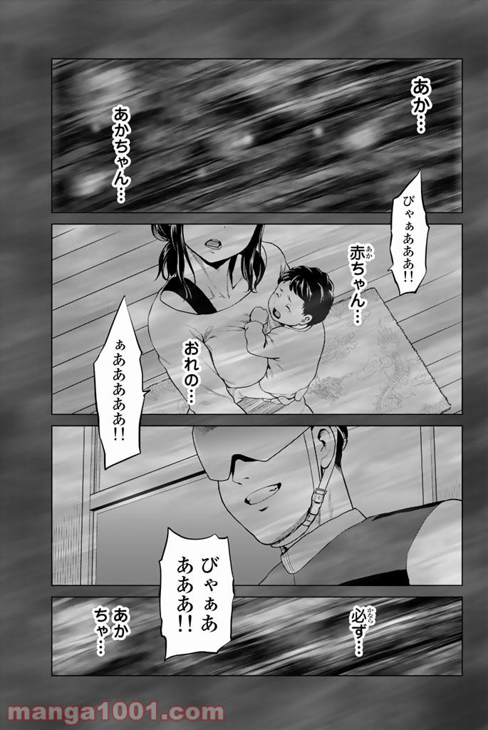 ページ 13 — 第66話