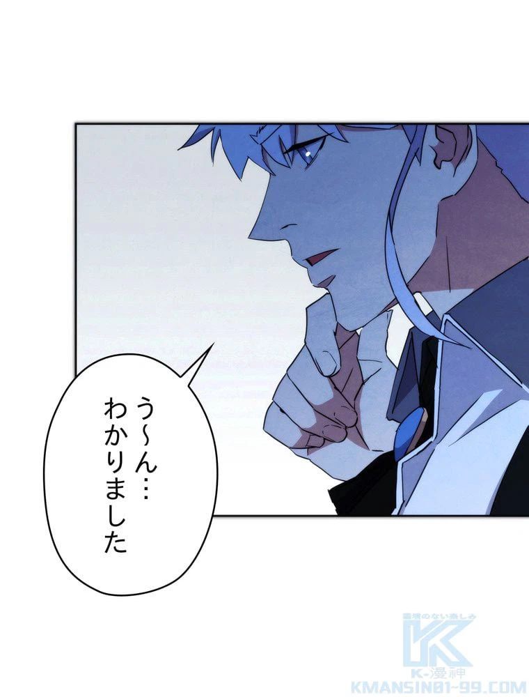 ページ 11 — 第100話