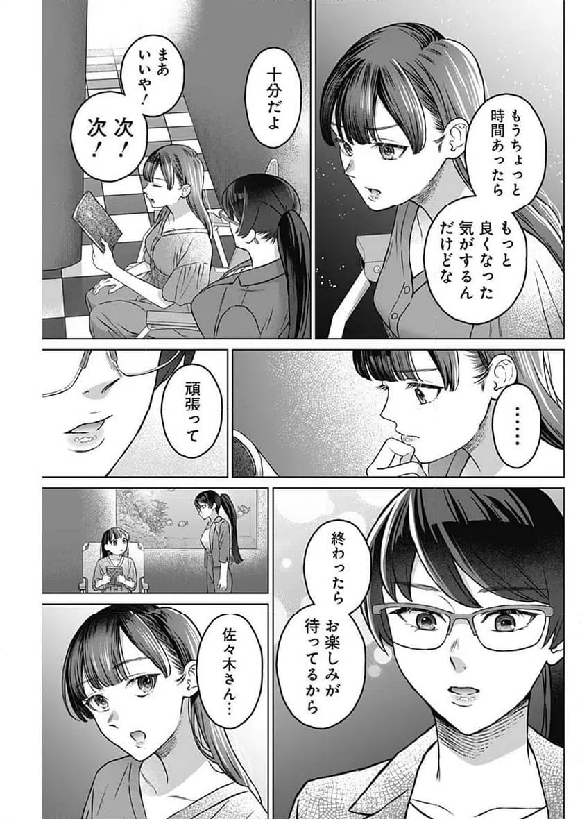 ページ 13 — 第17話