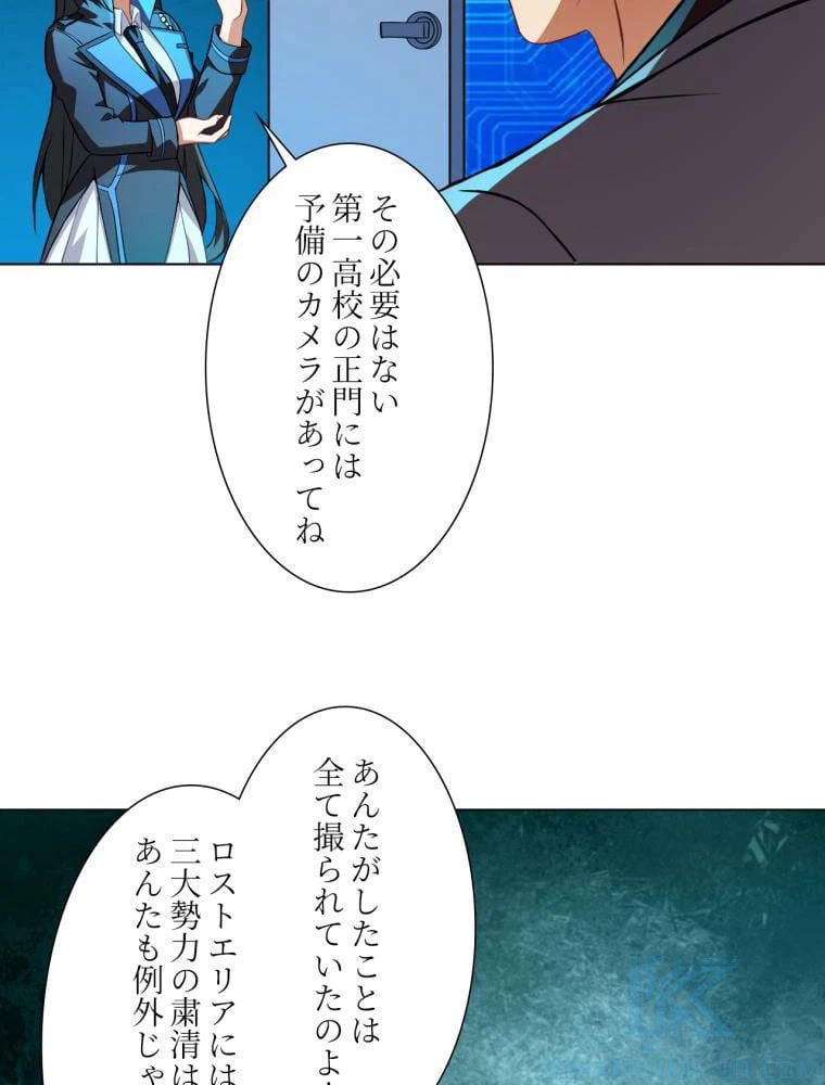 ページ 8 — 第61話