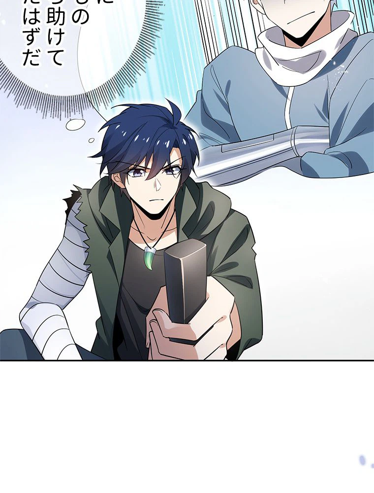 ページ 22 — 第76話