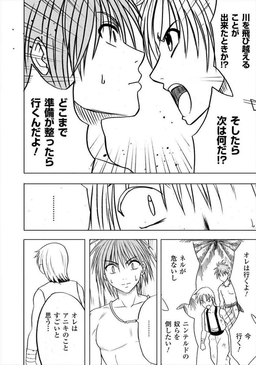 ページ 26 — 第1話