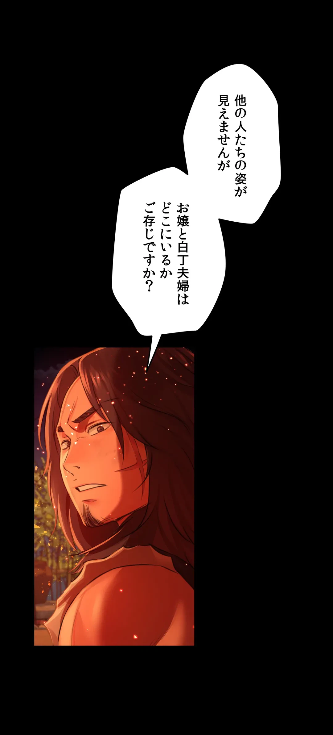 ページ 13 — 第40話