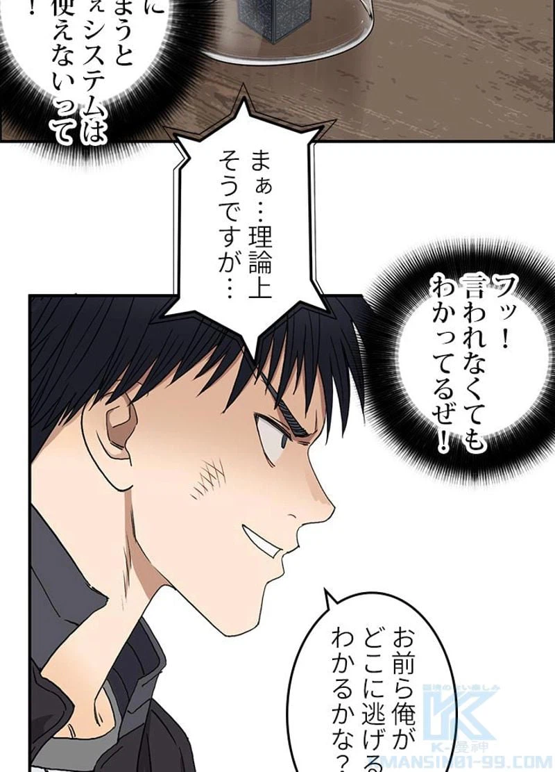 ページ 7 — 第69話