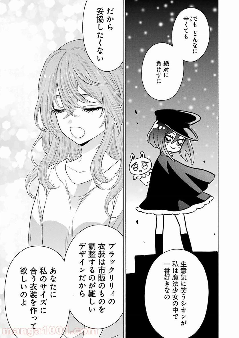 ページ 12 — 第17話