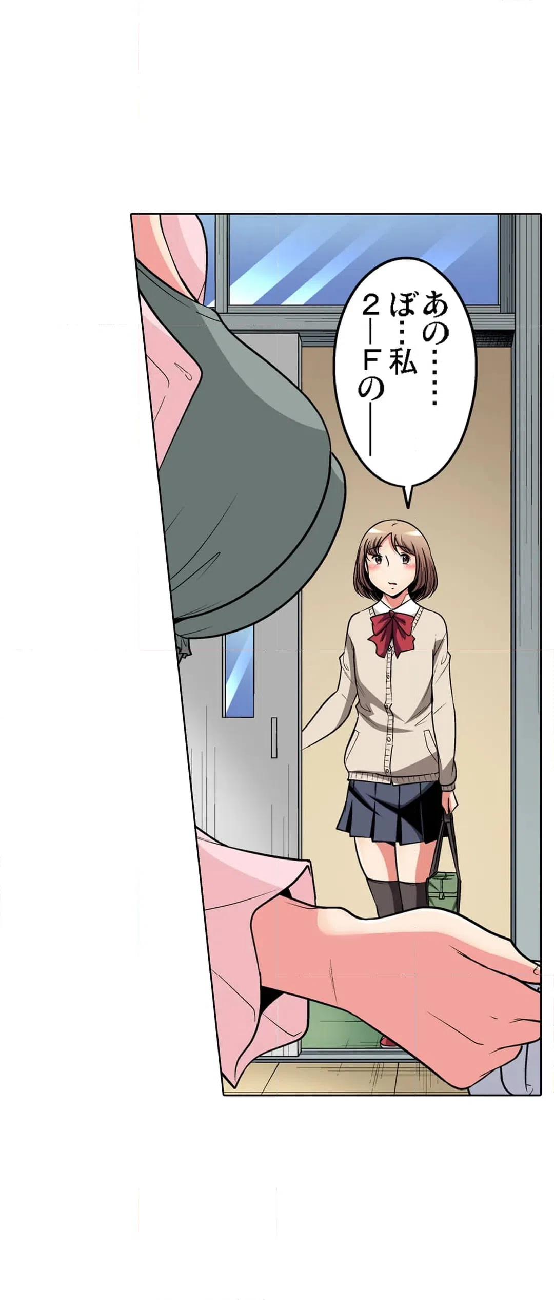 ページ 6 — 第85話