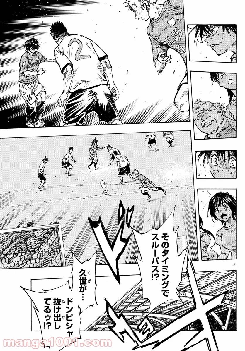ページ 3 — 第350話