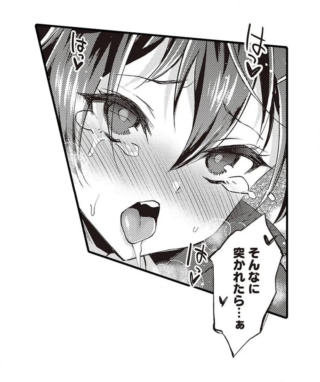 ページ 30 — 第6話