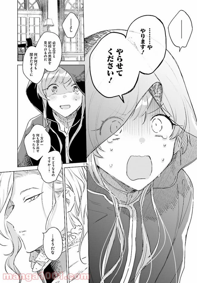 ページ 4 — 第2.2話