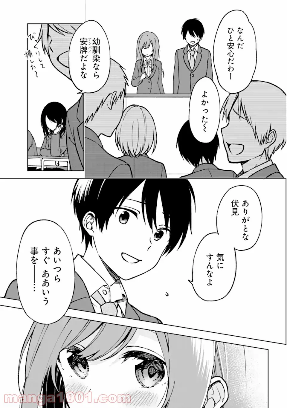 ページ 13 — 第51話
