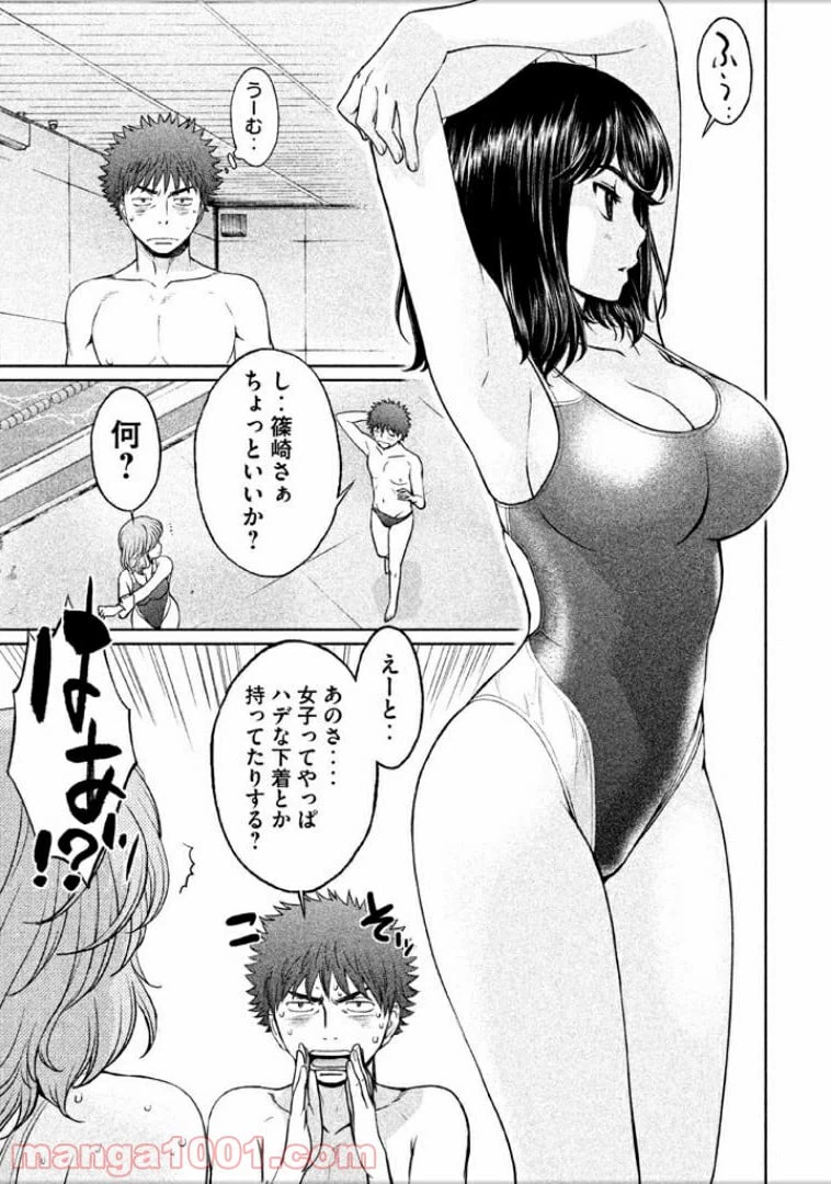 ページ 13 — 第100話