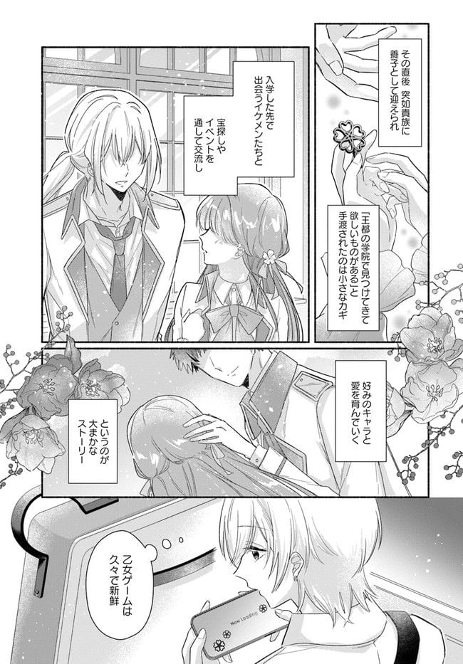 ページ 9 — 第1.1話