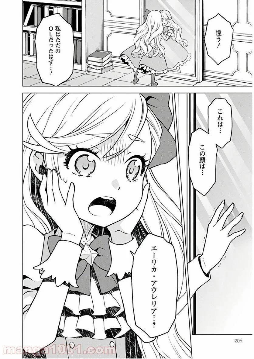 ページ 6 — 第1話
