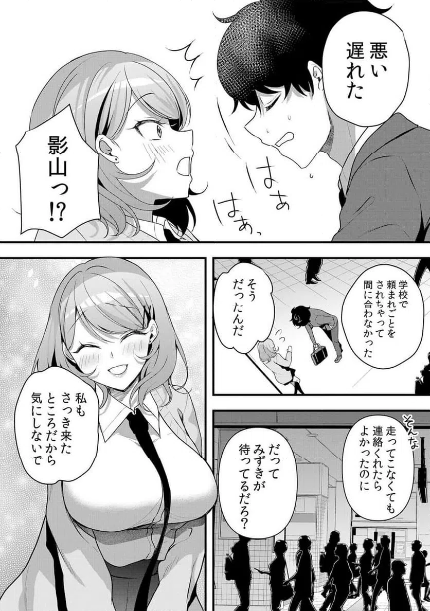ページ 4 — 第55話