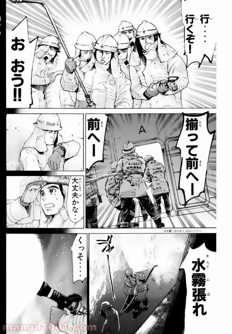 ページ 11 — 第129話