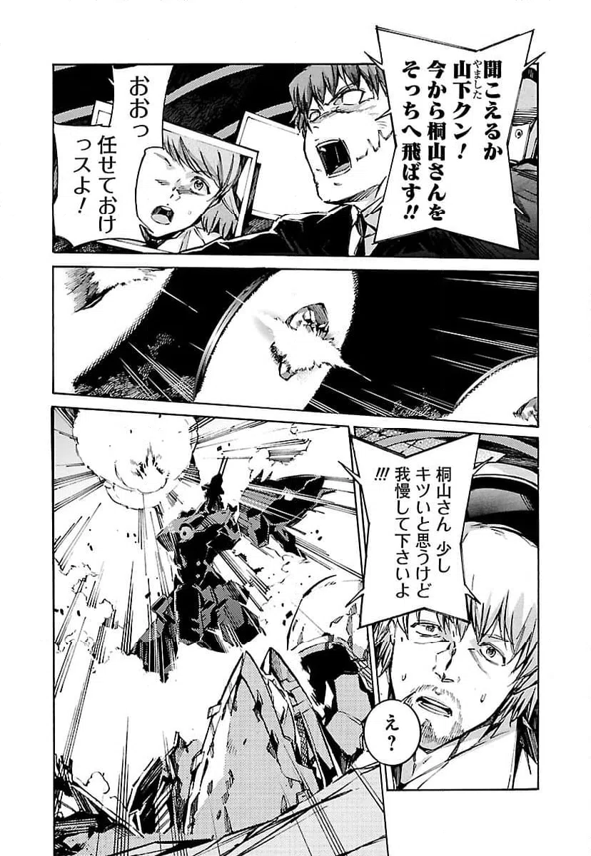 ページ 3 — 第90話