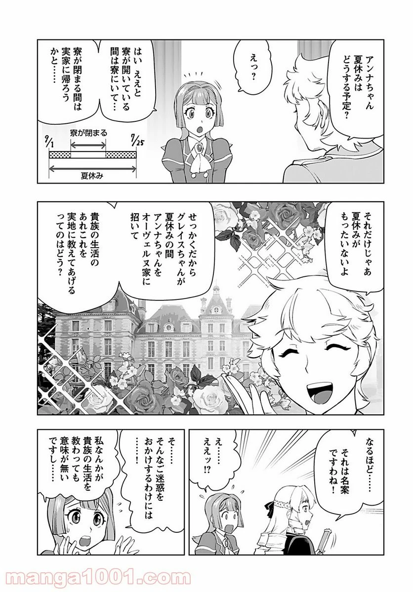 ページ 13 — 第16話