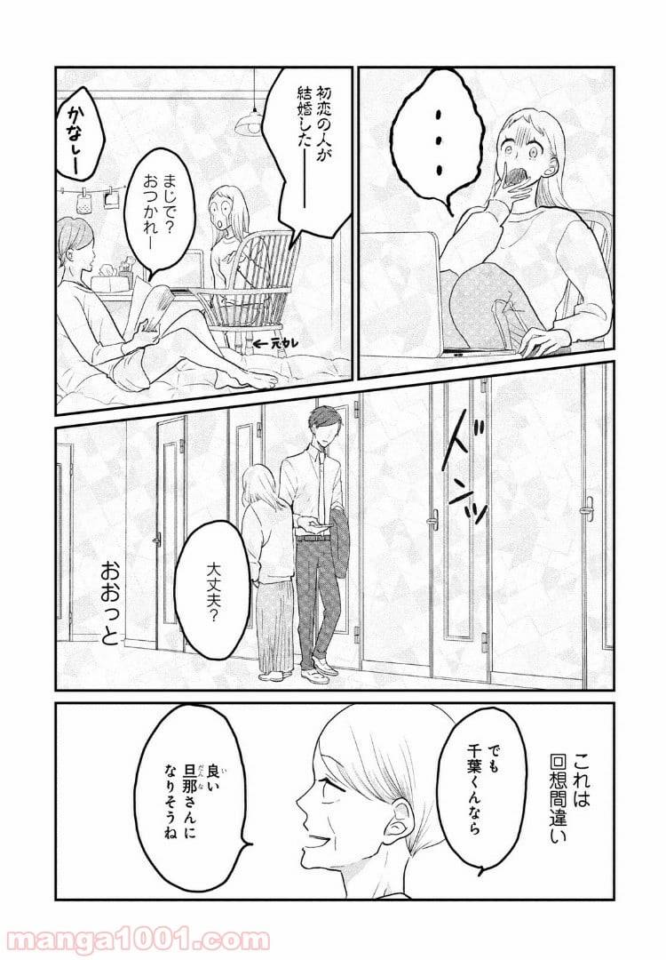 ページ 5 — 第4話